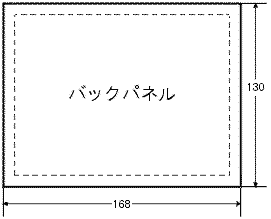 �o�b�N�p�l���^��